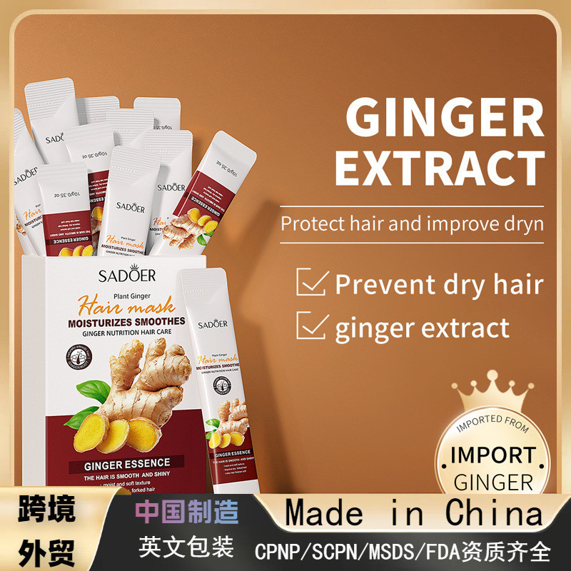 [การค้าต่างประเทศข้ามพรมแดน] SADOER Ginger Essence Hair Mask ปรับปรุง Frizz Dryness บํารุงมาส์กผมนุ่