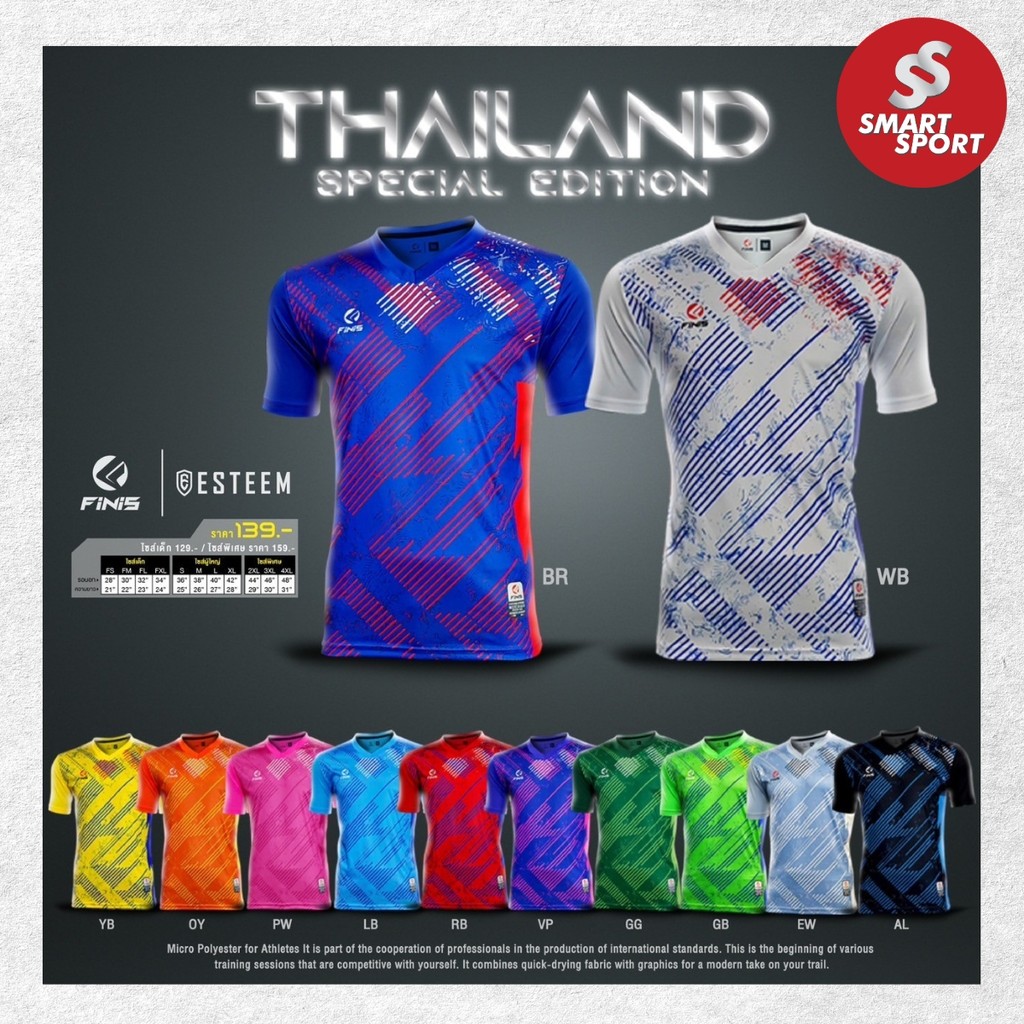 เสื้อกีฬา พิมพ์ลาย เนื้อผ้าดี ใส่สบาย ราคาส่ง จากโรงงาน ยี่ห้อ Finis รุ่น FA227