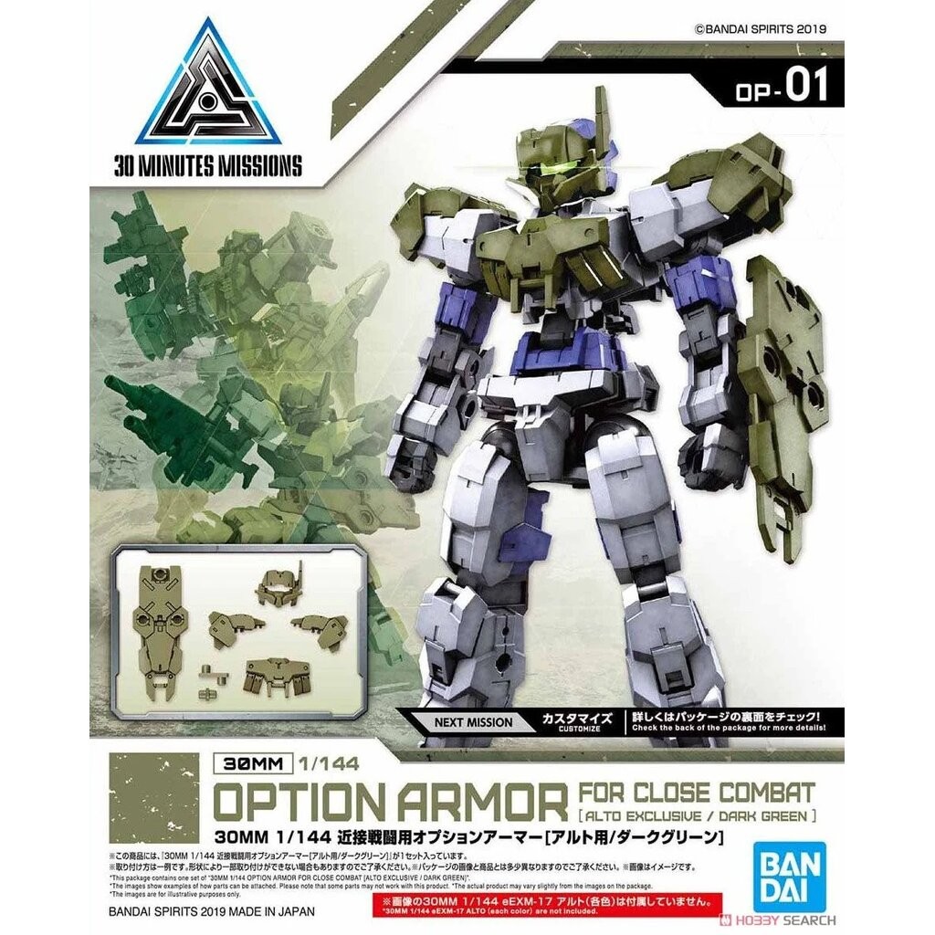Bandai 30MM 1/144 OPTION ARMOR FOR CLOSE COMBAT [ALTO EXCLUSIVE/DARK GREEN] 4573102577818 OP.1 D1