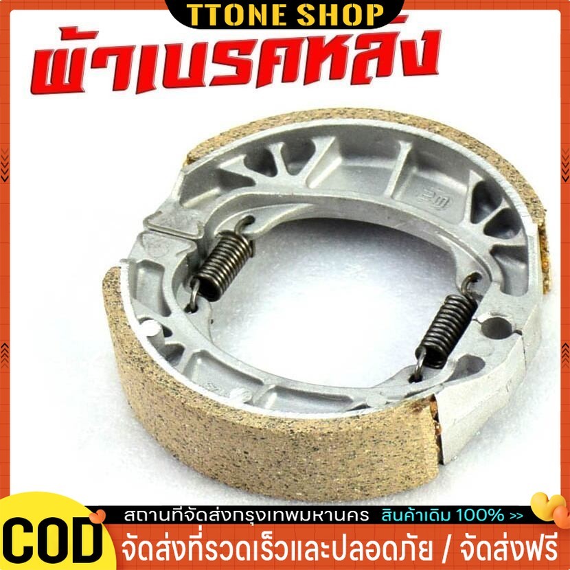 Bendix ผ้าเบรค Honda Wave110i (ปี\'09-23) ผ้าเบรค wave110i,Wave125i (ปี\'12-23) ,Wave125i Led (ปี\'2