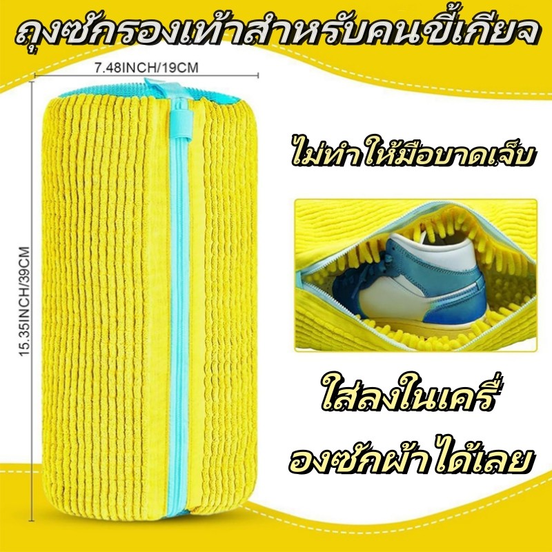 จัดส่งภายใน 24 ชั่วโมง🚚ถุงซักรองเท้า 2 ใบ เหมาะสำหรับเครื่องซักผ้า ช่วยในการทำความสะอาดได้ง่าย ป้องกันรองเท้าเสียรูป