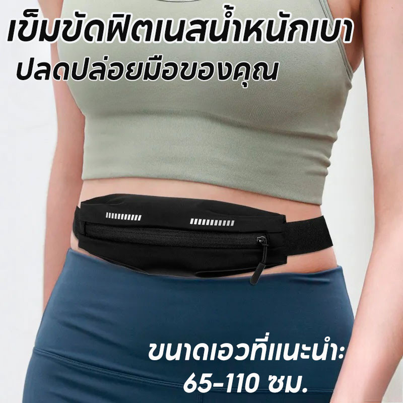 COD กระเป๋าวิ่ง กระเป๋าคาดเอว สามารถปรับได้ กกําลังกายกระเป๋าคาดเอวกันน้ํา ใส่มือถือ