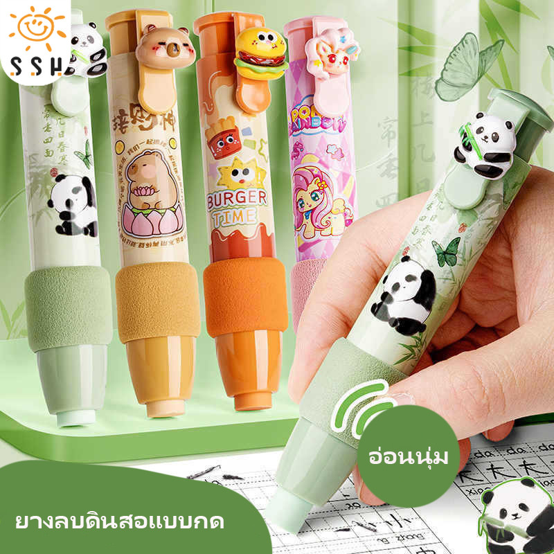 [รับรีฟิลยางลบ 10 อัน]ยางลบน่ารัก ยางลบไฟฟ้า ยางลบอัติโนมัติ ลายการ์ตูน  ยางลบดินสอ ลบสะอาด ลบคำผิด เครื่องเขียน