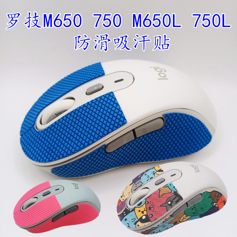 Logitech M650L/M750L สติ๊กเกอร์กันลื่น สติ๊กเกอร์ดูดซับเหงื่อ เมาส์ สติ๊กเกอร์กันลื่น ปุ่มป้องกัน กร