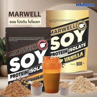 Marwell Soy protein Chocolate 900 กรัม 1 ถุง + Vanilla 900 กรัม 1 ถุง (รวม 2 ถุง)