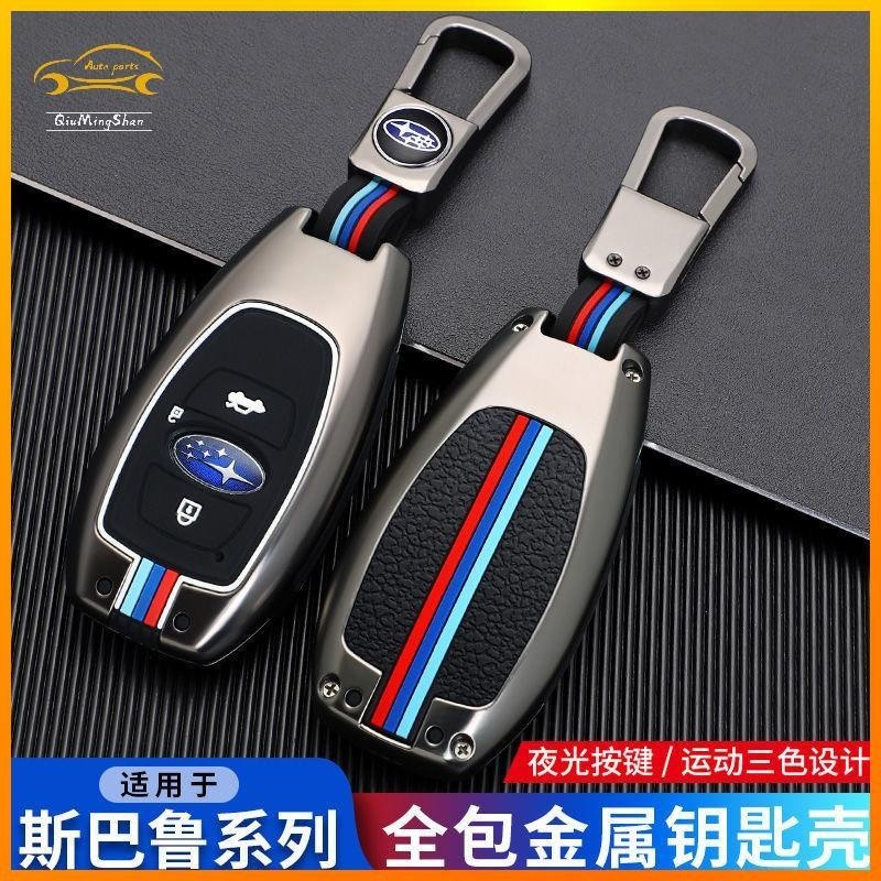 Subaru Subaru Subaru ที่หุ้มกุญแจ Legacy Outback XV Forester Forester ฝาครอบกุญแจรถโลหะระดับไฮเอนด์