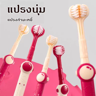 5ชิ้น/เซ็ต แปรงฟันเด็ก แปรงสีฟัน 3D แปรงสีฟันเด็กสามด้าน 3ด้านแปรงสีฟัน น่ารัก ขนนุ่ม เพื่อการดูแลช่องปากเด็ก