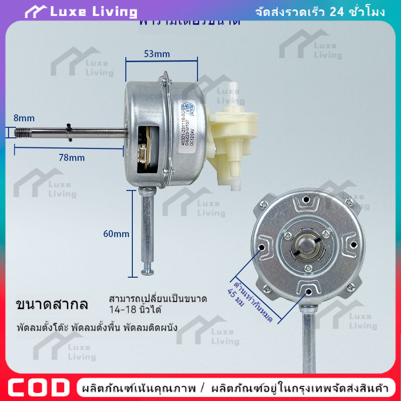 มอเตอร์พัดลม dc brushless DC 9-28V แปลงพัดลมเสียให้กลายเป็นพัดลมดีซี ใช้กับแบตเตอรี่ โซล่าเซลล์ และอแดปเตอร์สินค้าในไทย