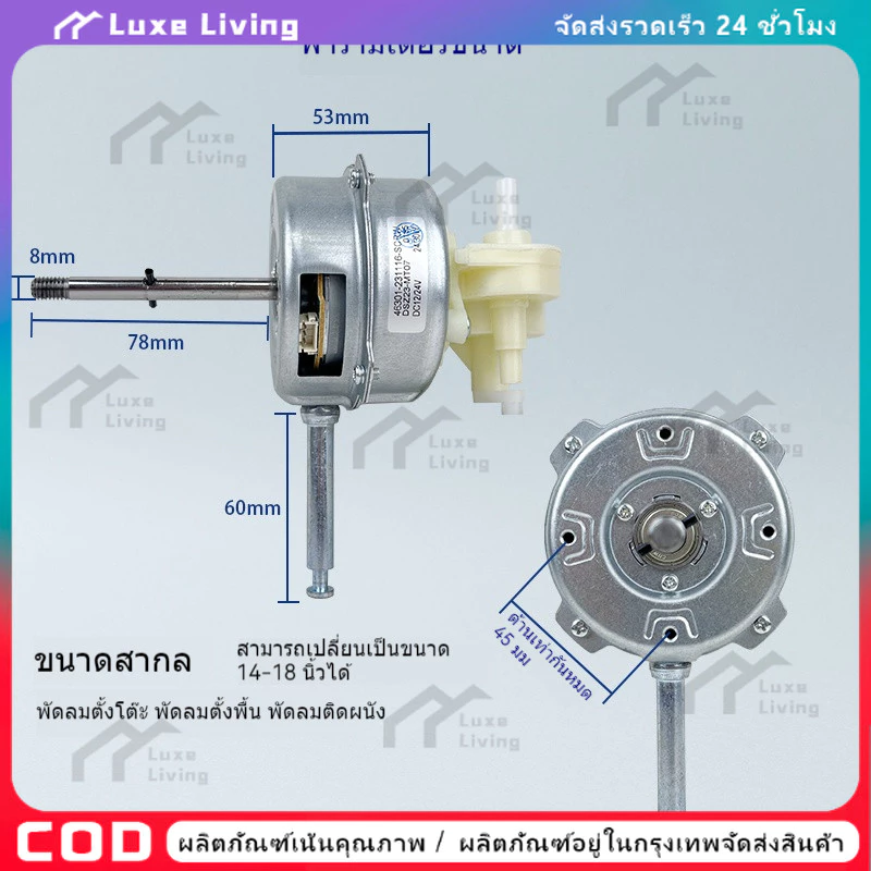 มอเตอร์พัดลม dc brushless DC 9-28V แปลงพัดลมเสียให้กลายเป็นพัดลมดีซี ใช้กับแบตเตอรี่ โซล่าเซลล์ และอแดปเตอร์สินค้าในไทย