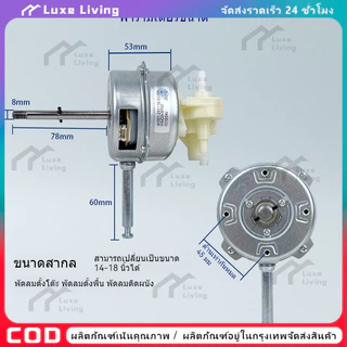 มอเตอร์พัดลม dc brushless DC 9-28V แปลงพัดลมเสียให้กลายเป็นพัดลมดีซี ใช้กับแบตเตอรี่ โซล่าเซลล์ และอแดปเตอร์สินค้าในไทย