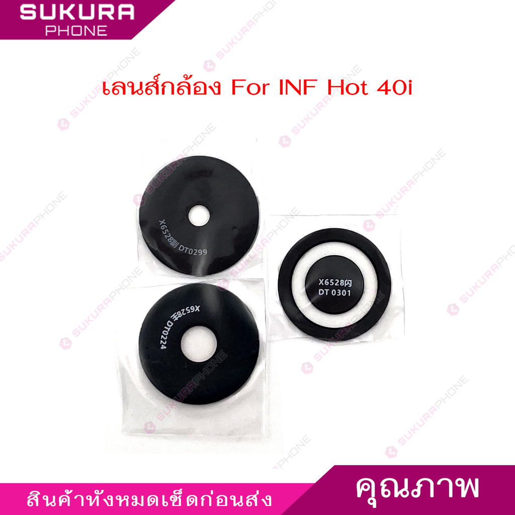 เลนกล้อง INF Hot 40i สำหรับ Infinix Hot 40i กระจกเลนส์กล้อง