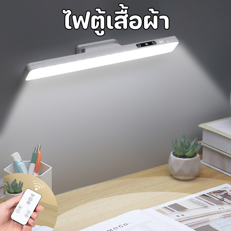 COD ไฟตู้เสื้อผ้า ไฟ LED ส่องสว่าง 3/5สี ดูดแม่เหล็ก โคมไฟอ่านหนังสือ ปรับความสว่างได้