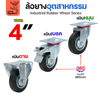 ล้อยาง กระทะเหล็ก รหัส CM01 ขนาด4นิ้ว มีลูกปืนทั้งคอและล้อ แ…