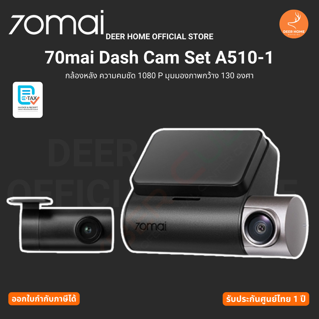 70mai Dash Cam Set A510-1 กล้องหลัง ความคมชัด 1080 P มุมมองภาพกว้าง 130 องศา รับประกันศูนย์ไทย 1 ปี