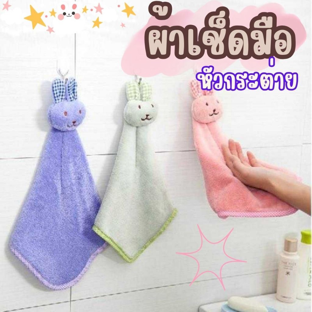 Hithome ผ้าเช็ดมือการ์ตูนน่ารัก กํามะหยี่ขนนิ่ม ดูดซับน้ําได้ดี ไม่ตก สําหรับใช้ในครัวเรือน