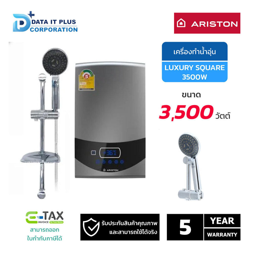 ARISTON เครื่องทำน้ำอุ่น รุ่น LUXURY SQUARE 3500W