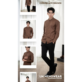 เสื้อเชิ้ตคุณภาพ คอจีน สีน้ำตาล ช็อคโกแลต (Chocolate Brown)
