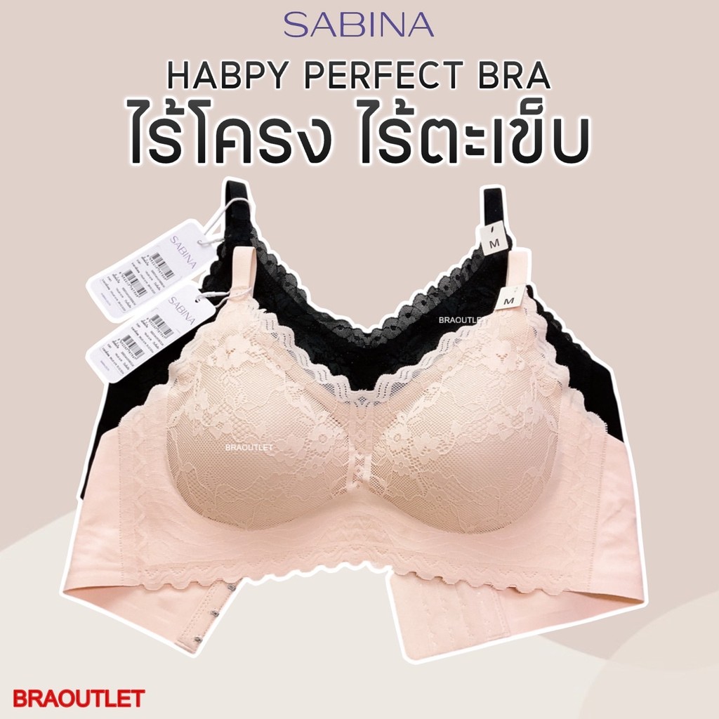SABINA Habpy Perfect Bra เสื้อชั้นใน (ไร้โครง+ไร้ตะเข็บ) ฟองบาง  M-2XL รหัส HBD24014