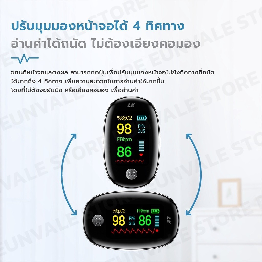 เครื่องวัดออกซิเจนปลายนิ้ว Fingertip Pulse Oximeters LK86 รูปที่ 4
