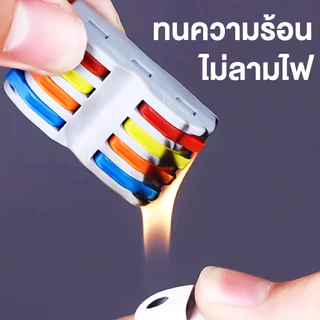 ขั้วต่อสายไฟ ขั้วต่อสายไฟแบบเสียบ ขั้วต่อสายไฟแบบหนีบ รุ่น PCT LT SUMO