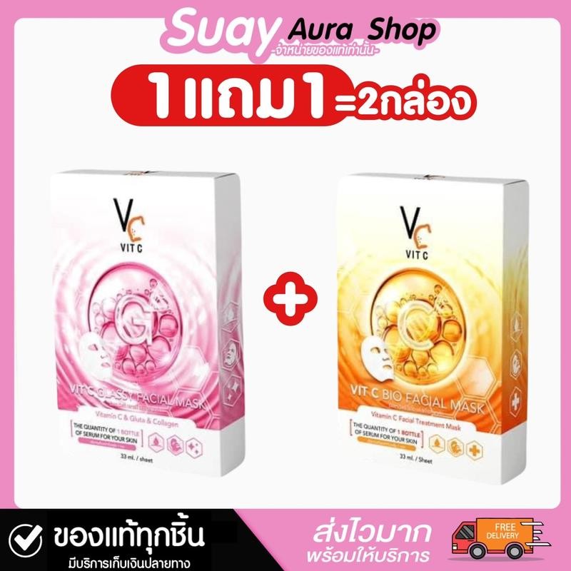1แถม1 (ยกกล่อง 6 ซอง) มาส์กหน้าน้องฉัตร รัชชา วิตซี ไบโอ กลาสซี่ แอคเน่ เฟเซียล ปริมาน 33 ml. มาร์ค