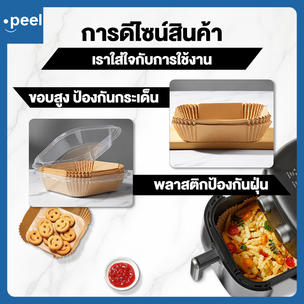 50แผ่ อุปกรณ์เสริมหม้อทอดไร้น้ำมัน กระดาษรองหม้อทอด กระดาษหม้อทอด กระดาษไขรองอบ รองทอด สี่เหลี่ยม/วงกลม
