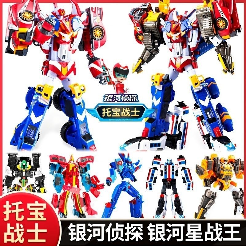 【พร้อมส่ง】tobot หุ่นยนต์ tobot galaxy detective original tobot toys x y z transformer robot toys big