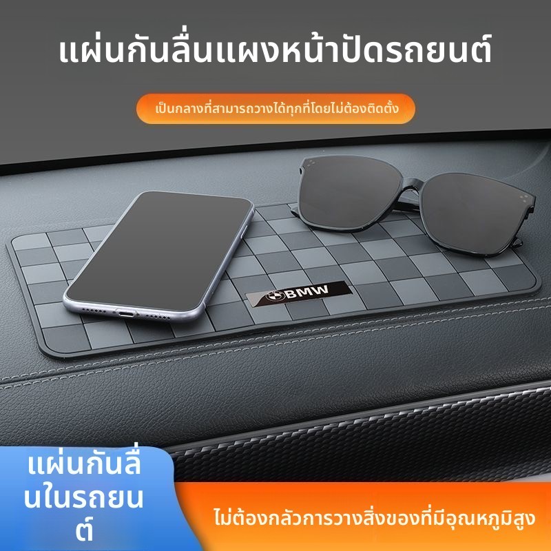 แผ่นกันลื่นในรถยนต์ น้ําหอม เครื่องประดับ แดชบอร์ดภายในโทรศัพท์แผ่นกันลื่นอุปกรณ์เสริมในรถยนต์ Auto PCV