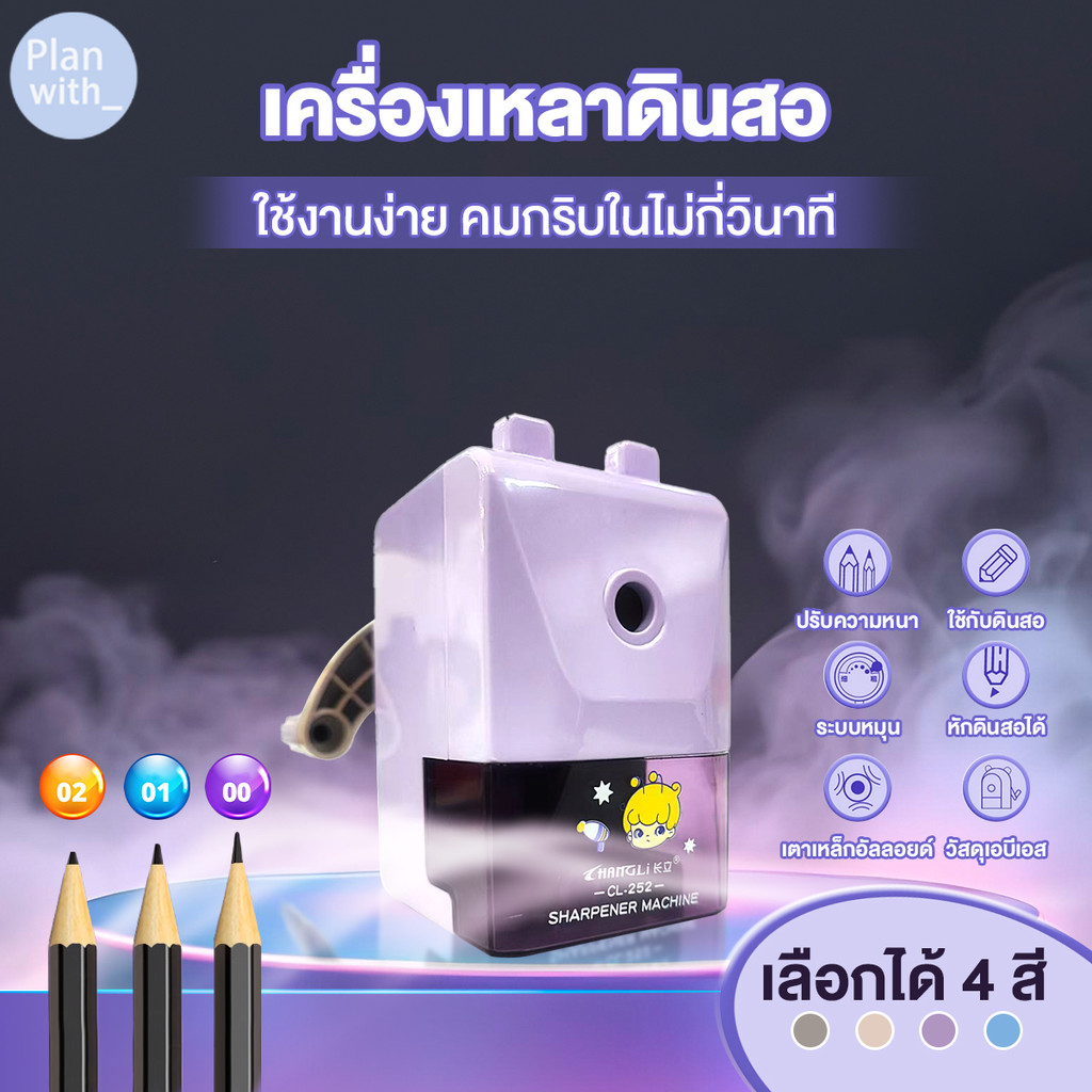 เครื่องเหลาดินสอแบบใช้มือ ปรับได้ 3 ระดับ เหลาได้อย่างราบรื่น ใบมีดโลหะพร้อมด้ามจับลูกกลิ้ง เครื่องเหลาดินสอขนาดเล็ก