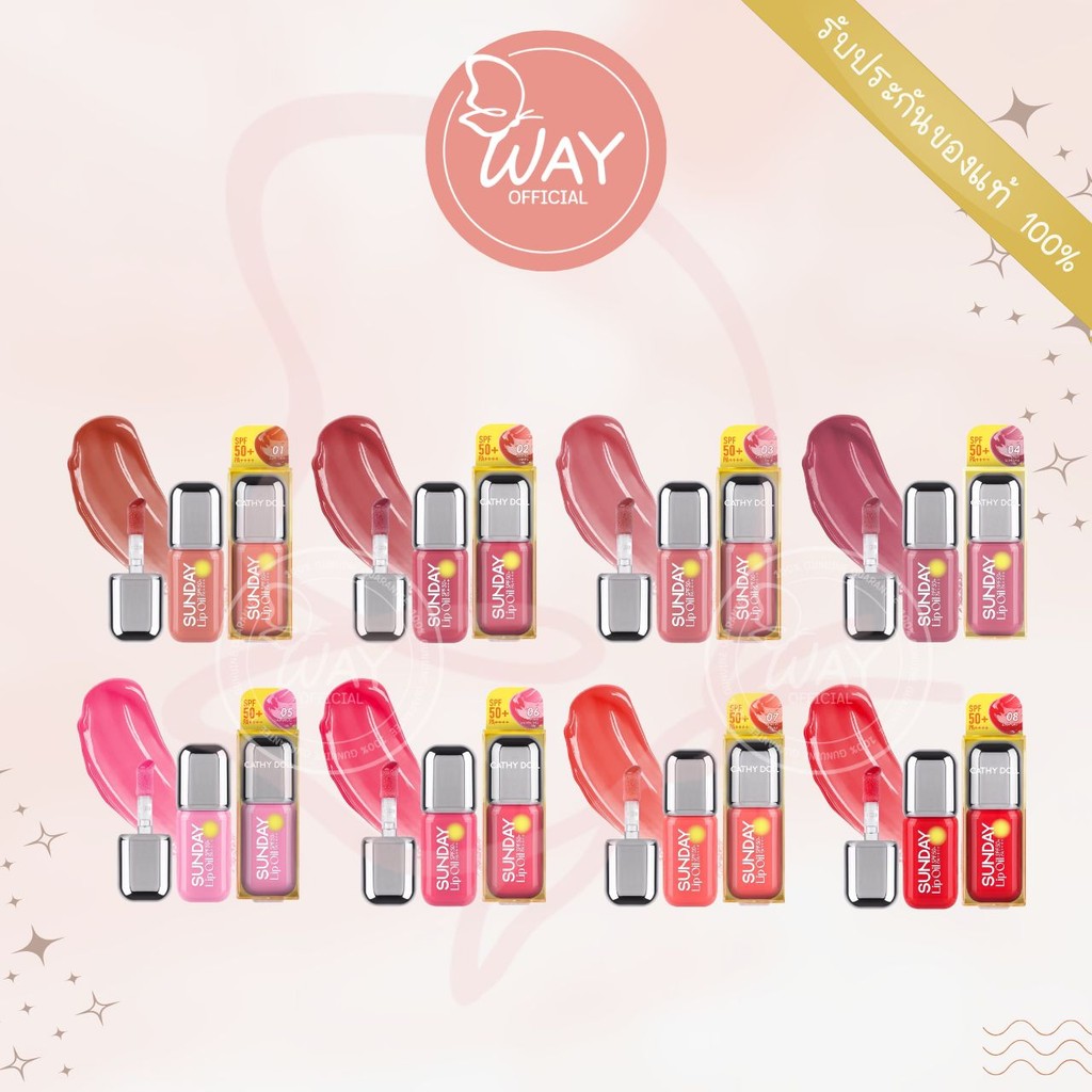 Cathy Doll Sunday Lip Oil 3.5g เคที่ดอลล์ ซันเดย์ลิปออยล์ 3.5g