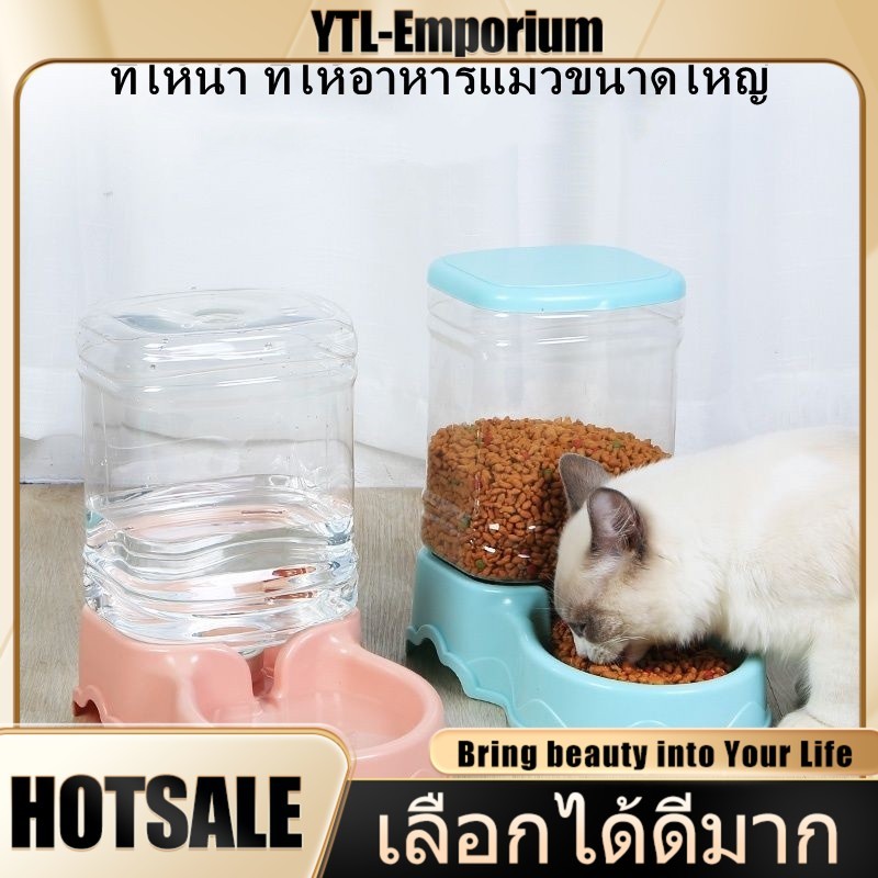 EMP Pet YTL 【อัพเกรด】เครื่องให้อาหารแมวอัตโนมัติ ที่ให้อาหารอัตโนมัติ เครื่องให้น้ำให้อาหารสุนัขอัตโนมัติขนาดใหญ่