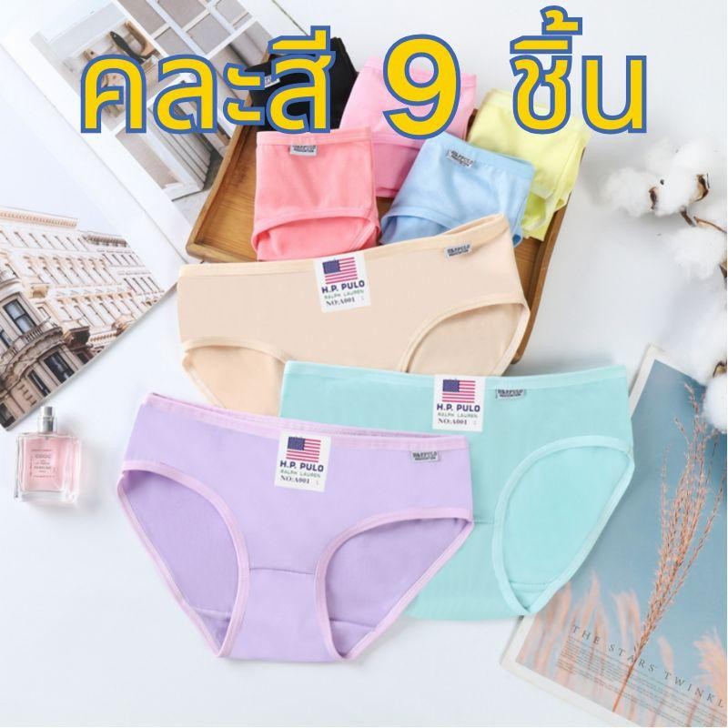 【คละสี 9 ชิ้น!!!】L-XXLกางเกงในผู้ใหญ่ผ้าคอตตอน100% ผ้านิ่มมากใส่สบาย