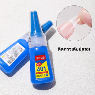 Featured กาวติดเล็บปลอม กาวติดเล็บ PVC ใช้ติดอะไหล่ ติดเล็บปลอม แห้งเองไม่ต้องอบ