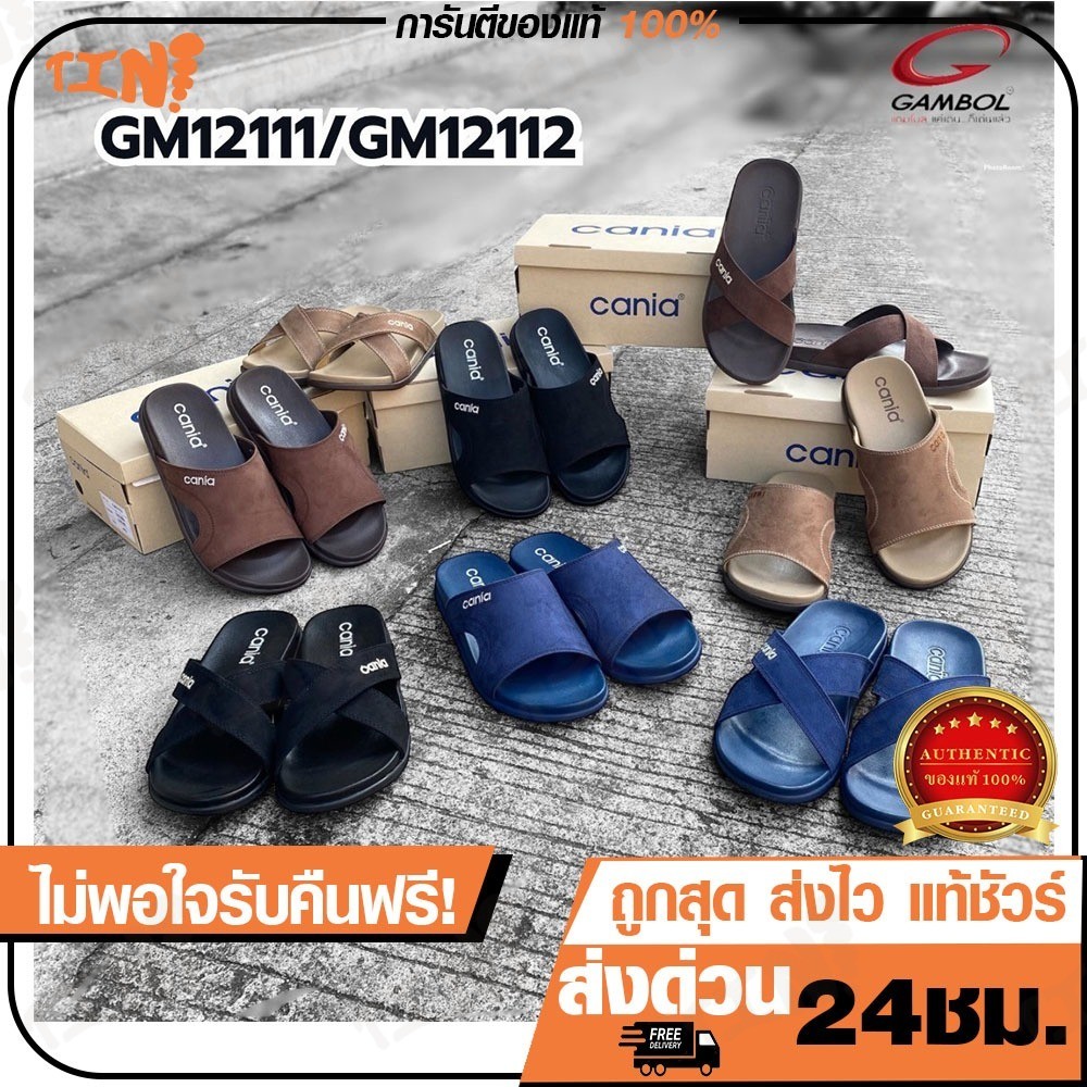 🔥ถูก•แท้•ส่งไว💯🔥ถูกสุด•ส่งไว•แท้ชัวร์💯Canin รองเท้าแตะสวม รุ่น CM12111 / CM12112 แท้💯 Size40-44