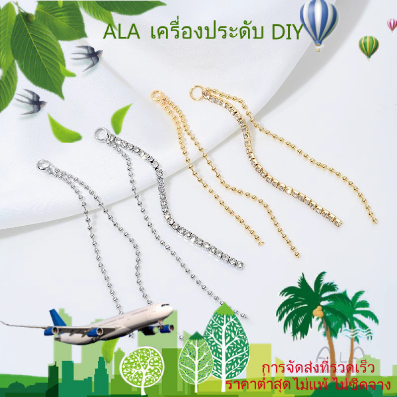 ❤️เครื่องประดับ DIY❤️โซ่กรงเล็บซิรคอนเคลือบทอง 14K โซ่ลูกปัด โซ่พู่ โซ่เกลียวหู อุปกรณ์ทำต่างหู DIY วัสดุ [สร้อยคอ สายหู พู่ ต่างหู กําไลข้อมือ]