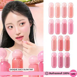 ของแท้>>ส่งด่วน Dasique Juicy Dewy Glow Tint ลิปทิ้นบางเบา ติดทน สีสวยชัด ปากฉ่ำ