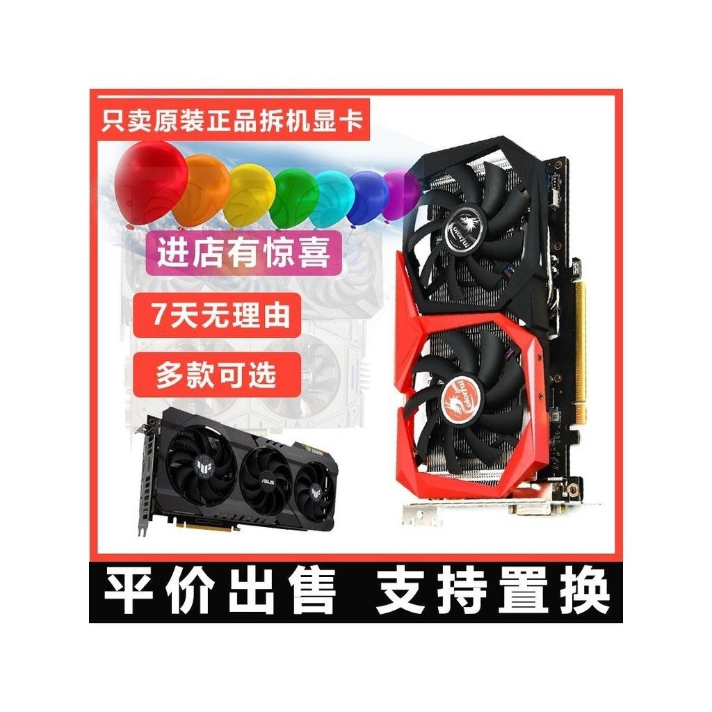 รุ้ง GTX750Ti 1050 960 1060 1660S RTX2060 3060 3070 การ์ดกราฟิกมือสอง