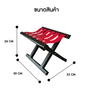 เก้าอี้พลาสติกแคมปิ้ง เก้าอี้สนามพลาสติกพับได้ แบบพกพา ขนาดเล็ก 24x30x24cm