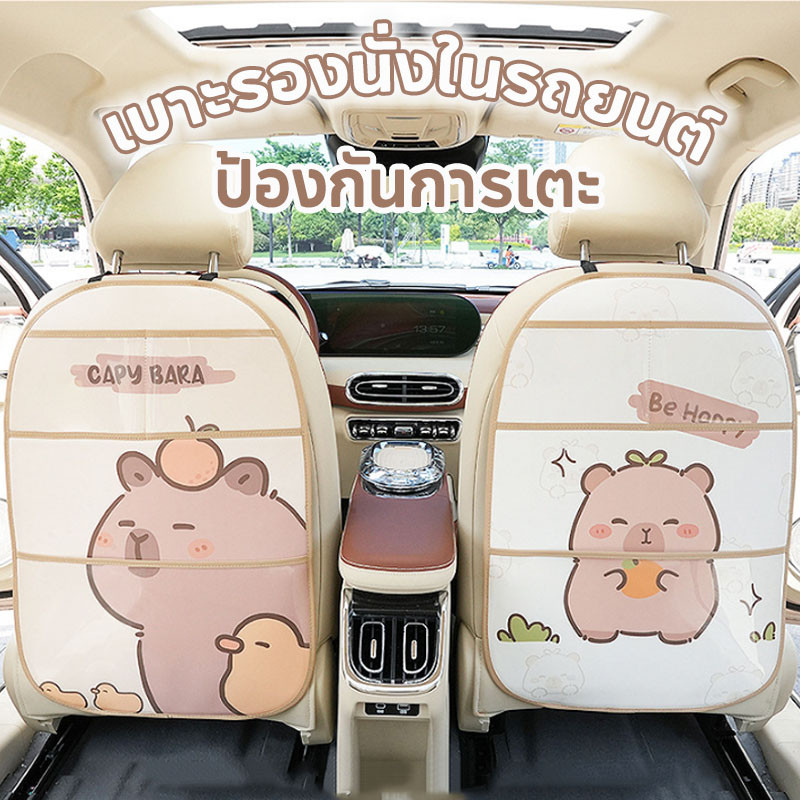 เบาะรองนั่งในรถยนต์ ป้องกันการเตะ สามารถจัดเก็บได้ ลายการ์ตูน ป้องกันสิ่งสกปรก สําหรับติดตั้งภายในรถ
