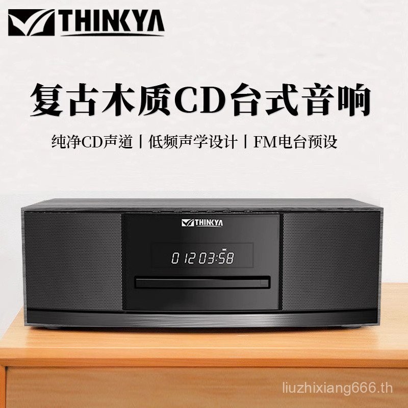 ✨   อยู่ในสต็อก ✨   วิทยุที่สะดวกสบาย THINKYA JA-318 เครื่องเล่น CD ตั้งโต๊ะ Hi-Fi พร้อมลำโพงบลูทูธ 