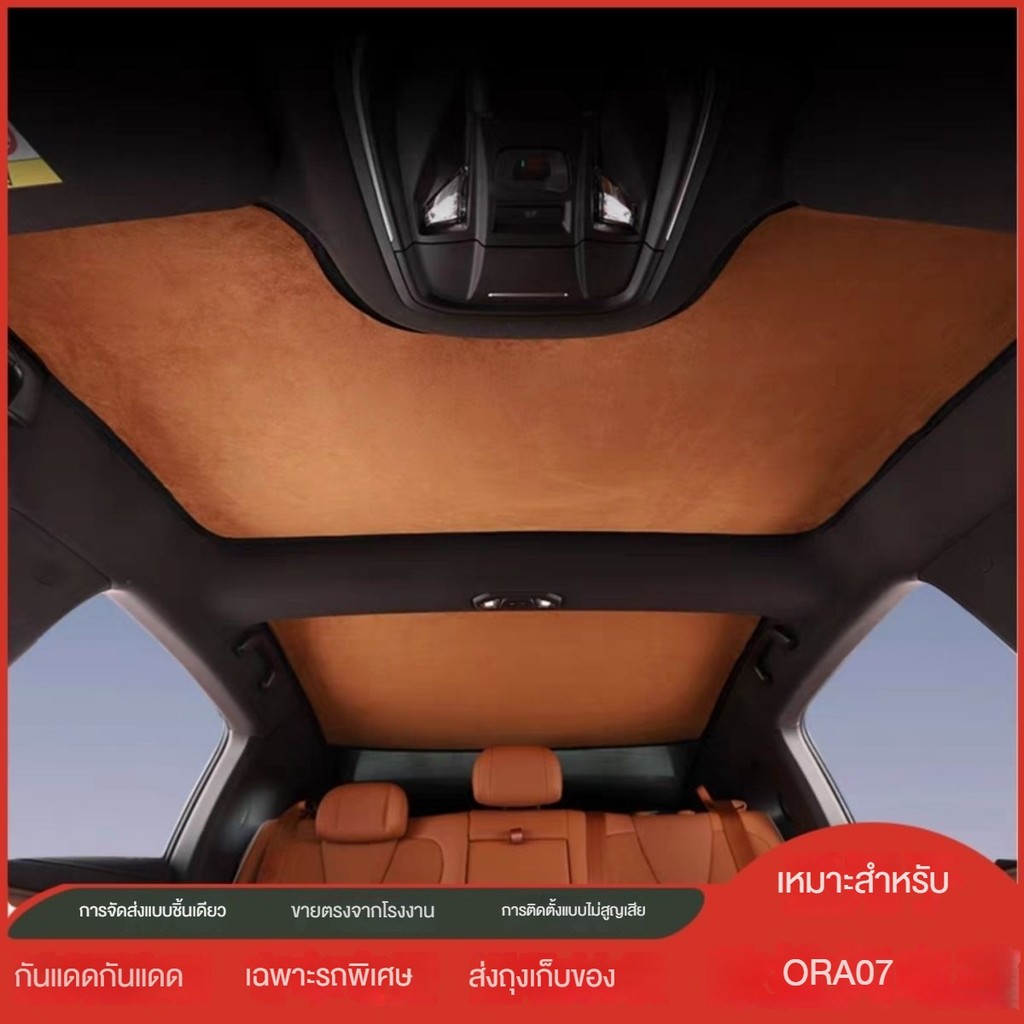 ผ้าม่านบังแดดหลังคา ORA07 แผงหลังคารถ ผ้าม่านบังแดดไฟหน้า 27962【ขายร้อน】