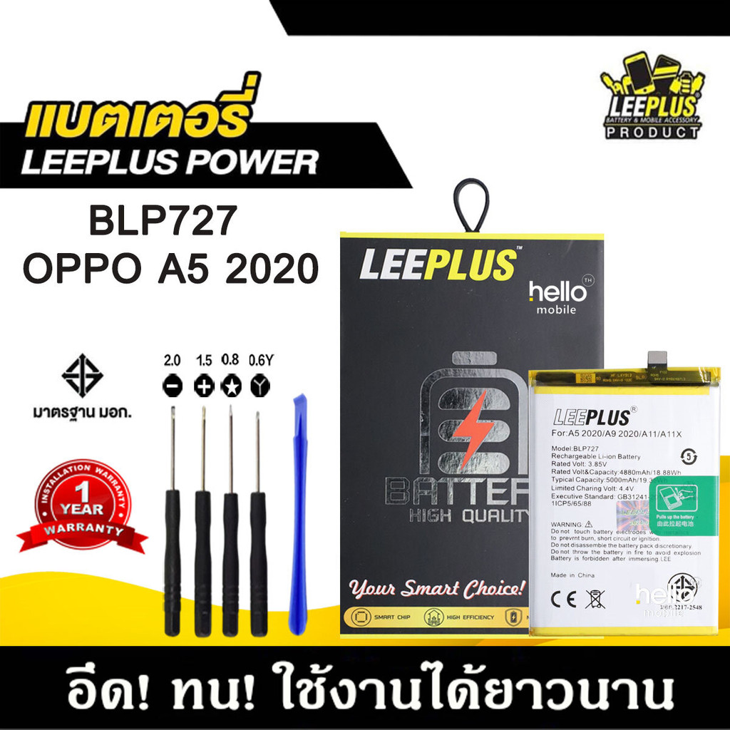 แบตเตอรี่ OPPO A5 2020 / A9 2020 BLP727 รับประกัน1ปี แถมชุดไขควง