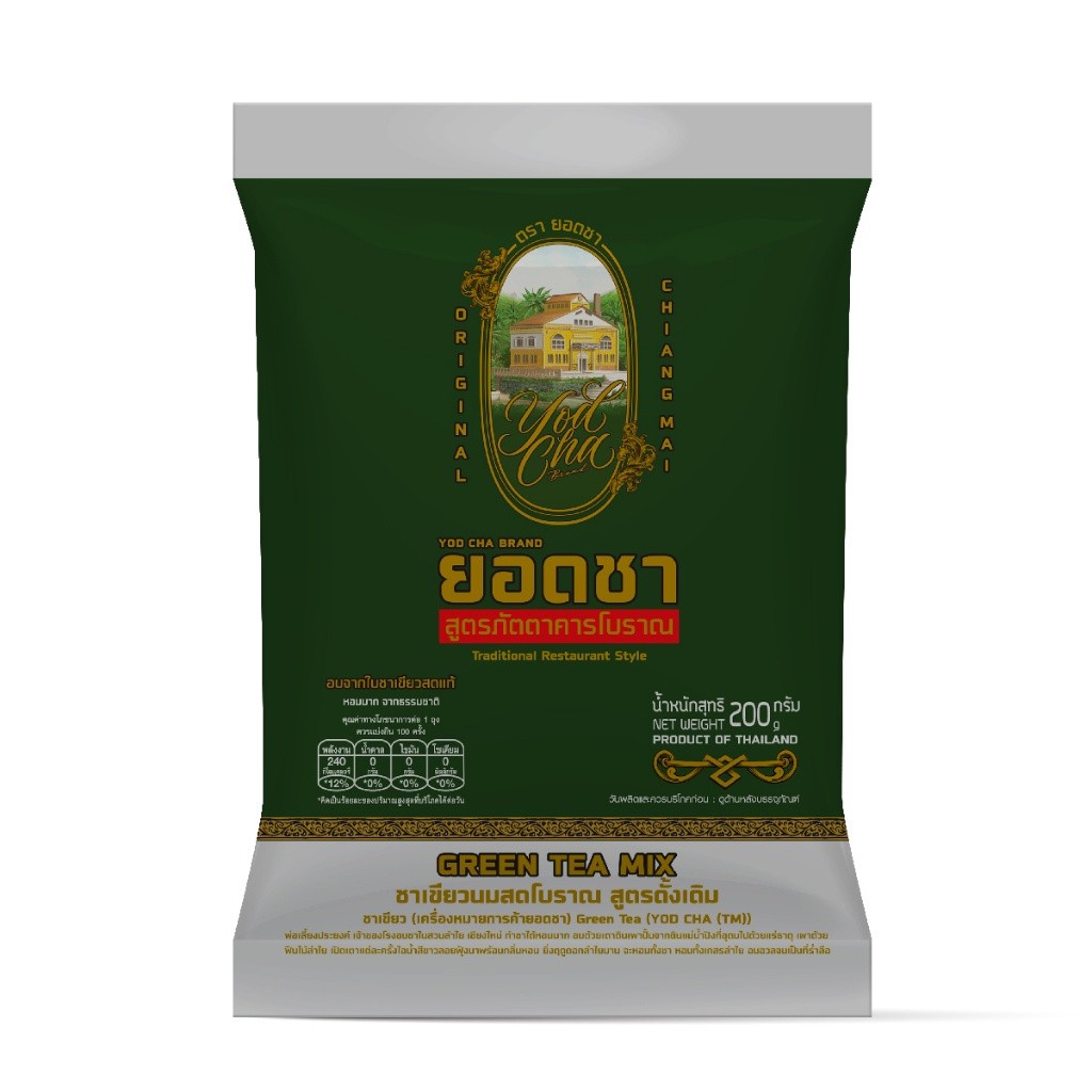 ตรายอดชา ชาเขียว โบราณ สีเข้ม ไม่มีกลิ่นมะลิ ต้นตํารับเชียงใหม่ ใช้ชง ชาเขียวนม ตรายอดชา Yodcha