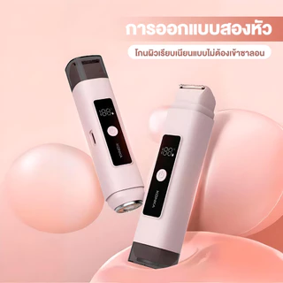 เครื่องกำจัดขนไฟฟ้า เครื่องถอนขนสำหรับผู้หญิง เครื่องกำจัดขนไฟฟ้า 2-in-1 กันน้ำ พร้อมจอแสดงผล LED หัวโกนคู่พกพาสะดวก