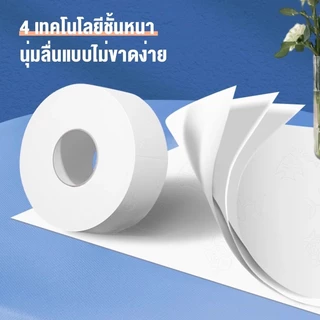ʚɞ seely.shop ʚɞ💥ส่งไว💥 💥ส่งไว🌟ธุรกิจกระดาษแผ่นใหญ่พิเศษ,กระดาษม้วนจัมโบ้สำหรับห้องน้ำโรงแรม,กระดาษชำระพิมพ์ที่บ้าน