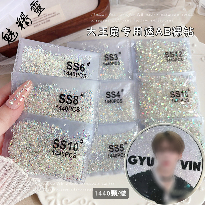 สไตล์ใหม่ 1440 ชิ้น Dawang พัดลม Stick สีเมจิกกลมเล็ก Rhinestones AB หลวม อุปกรณ์แต่งเล็บ