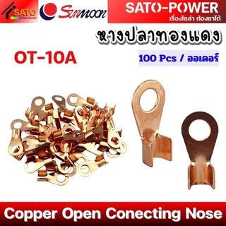 SUNMOON หางปลาทองแดง รุ่น OT (10A - 200A) | Copper Open Conecting Nose | หางปลาทองแดง