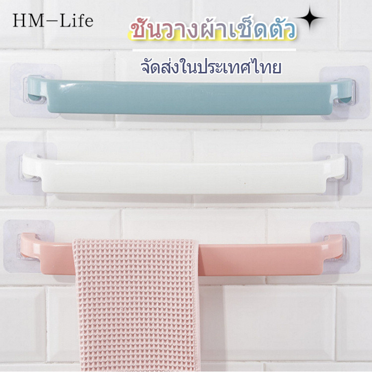 ชั้นวางรองเท้าชั้นวางผ้าขนหนูกันน้ำแบบติดผนังประหยัดพื้นที่มากขึ้นโดยไม่ต้องเจาะ (คลังสินค้าไทย) G3319