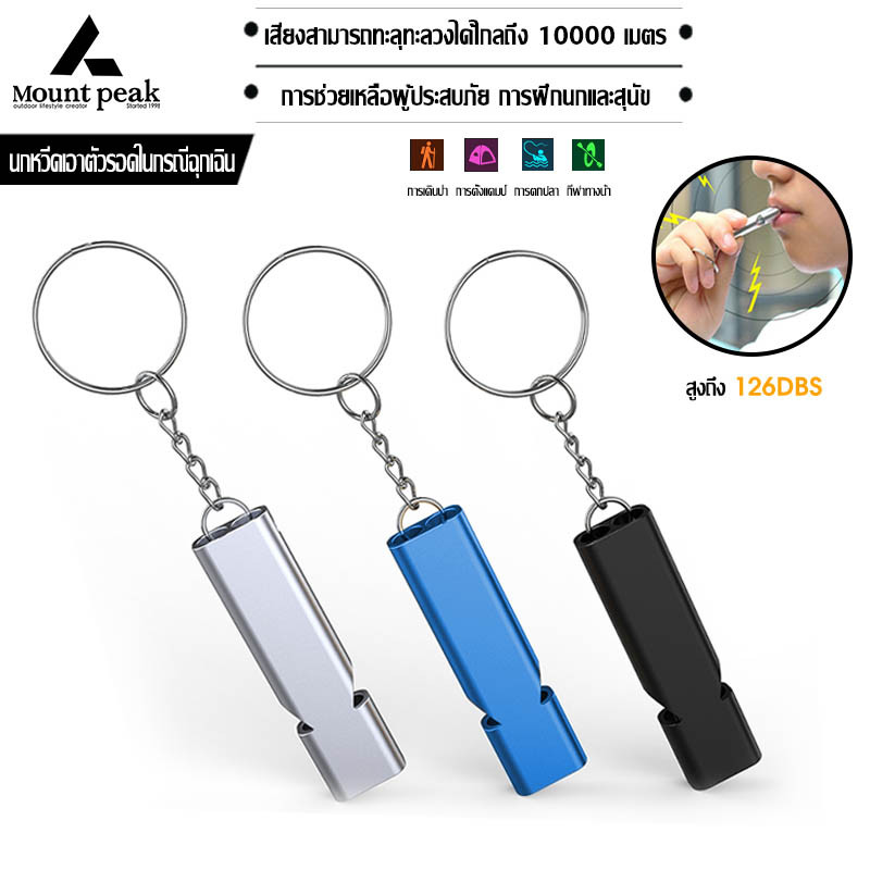 พร้อมส่ง⚡️พวงกุญแจ ห้อยจี้นกหวีดฉุกเฉิน สําหรับเอาตัวรอด นกหวีดสำหรับฝึกนก นกหวีดฝึกสัตว์เลี้ยงความดังสูงสุด 120 dB