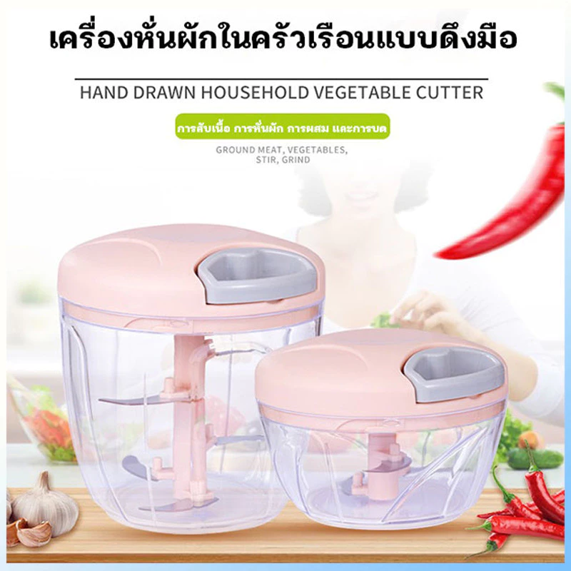 เครื่องสับกระเทียม เครื่องปั่นอาหารแบบมือดึง ที่บดกระเทียม เครื่องบดเนื้อ เครื่องบดพริก ที่ปั่นอาหารแบบดึง 500ML